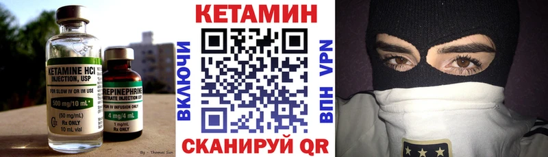 КЕТАМИН VHQ  Купить  Всеволожск 