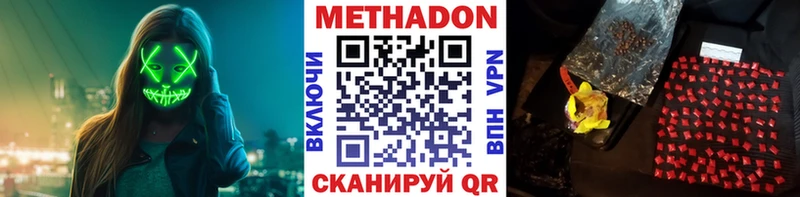 Купить где  Всеволожск  МЕТАДОН VHQ 